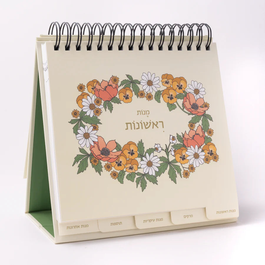 ספר מתכונים